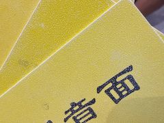 -西园寺素食(西园弄戒幢律寺店)