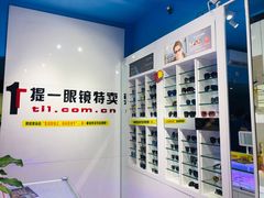 -提一眼镜·蔡司·依视路(小寨店)