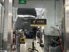 -李师傅修车连锁(万柳店)