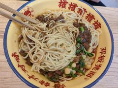 -十八梯邓凳面(大坪正街店)