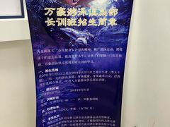 -万豪游泳俱乐部(总店)