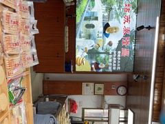 -姑苏秦隆昌(木渎古镇店)