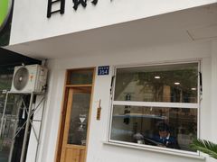 门面-白鹅咖啡(金城花园店)