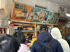 -赵府街副食店
