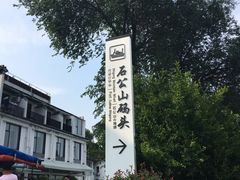 -太湖游船(石公山码头)