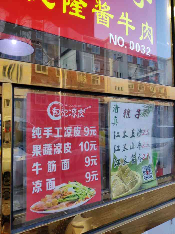 包记凉皮·王老爹绿豆焖子(河西店)-"从来没有吃过, 被弟弟夫妻两个