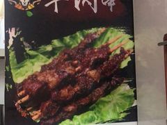 羊肉串-晋商羊家将(十八中店)