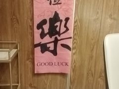 -和和小厨