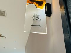 -写庭·鱼鲜川菜·宴请(铁像寺水街店)