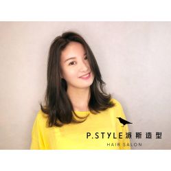 -P.STYLE 派斯造型