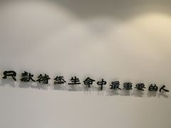 -御泉七味铁板烧(高区店)