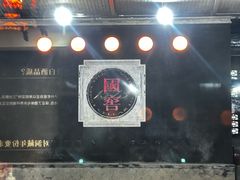 -泸州老窖景区