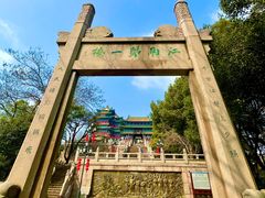 -阅江楼风景区