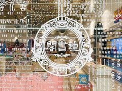 -钟书阁(群光广场店)
