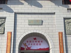 -沙县小吃文化城