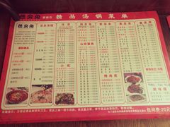 菜单-芭夯兔·兔肉汤锅(新都店)