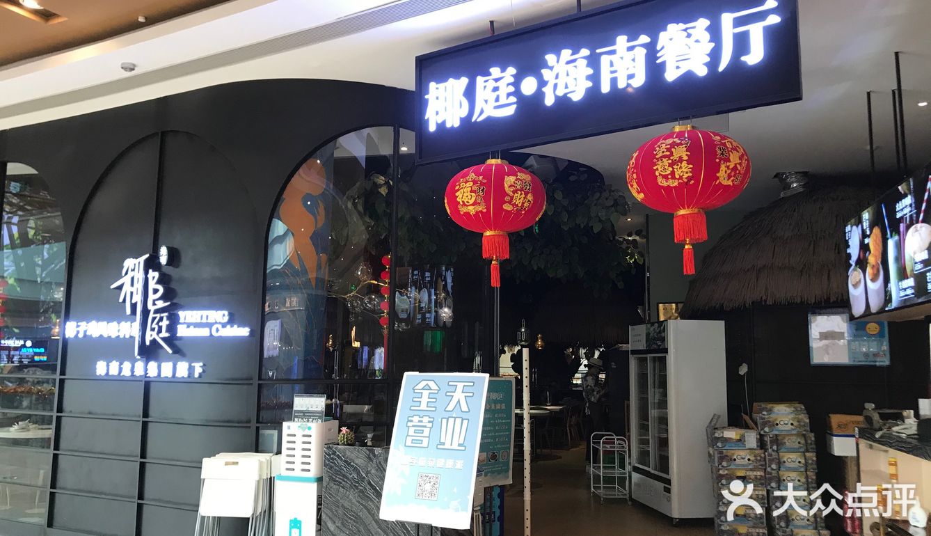 吃出海南风味的美食
