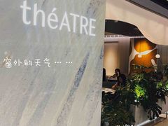 -théATRE 茶聚场(王府中環店)