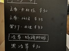 -羊咖啡(大理古城五华楼店)