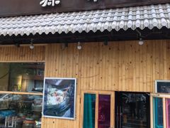 门面-源味家(杏林街店)