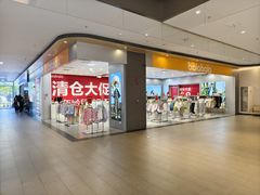 -宝山日月光中心