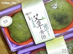 芝麻青团-GANSO元祖食品(锦创书城店)