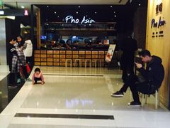 -Pho Asia 亚阁越南料理(上海来福士广场店)