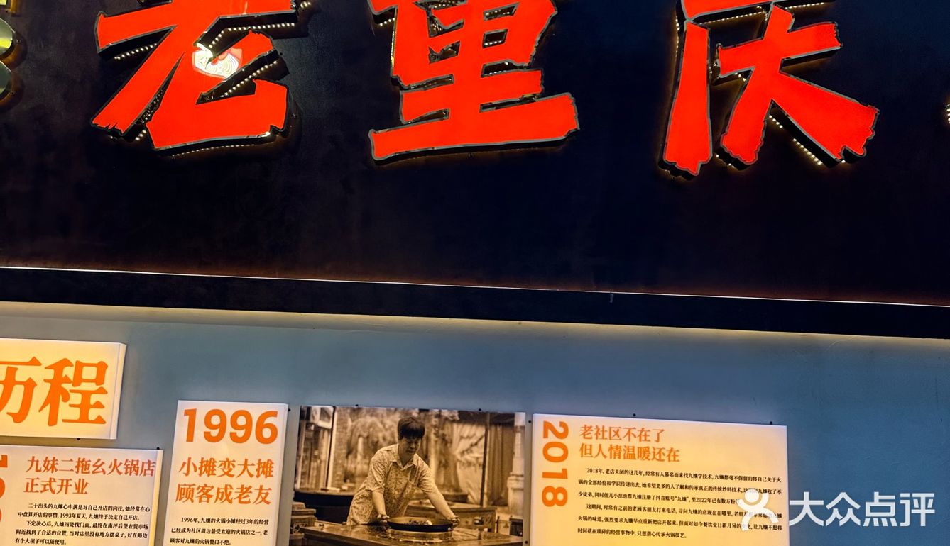 完美周末,火锅永远对