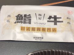 -極屋鮨牛 · 烧肉酒场(时代C馆店)
