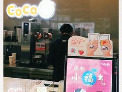 -CoCo都可(颐高区店)
