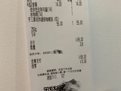账单-COCO壱番屋(北京平安国际金融中心店)