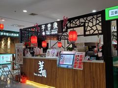 -芋香缘tarosweet(1天地店)