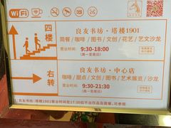 -良友书坊(安徽路店)