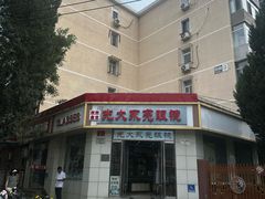 -光大永亮眼镜(三四条社区店)