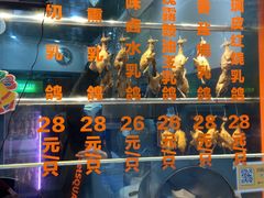 -整只乳鸽GetSQUAB(西华路店)