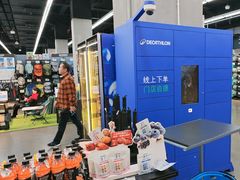 -迪卡侬(越秀公园店)