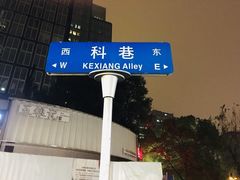 -陶记正宗德州扒鸡(科巷店)