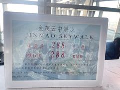 -上海金茂大厦88层观光厅