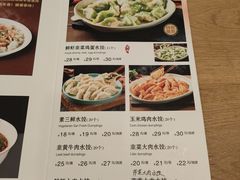 -三姐妹饺子(东木头市店)