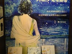 -思南书局(复兴中路店)