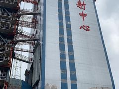 -西昌卫星发射中心