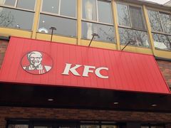 门面-肯德基(新凌云店)