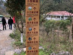 -磐安舞龙峡景区