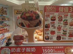-味多美蛋糕(八大处店)