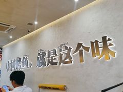 -令狐冲烤鱼·烧菜馆(达明店)