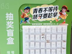-合众齿科高难度矫正·种植·儿牙中心(望京总院)