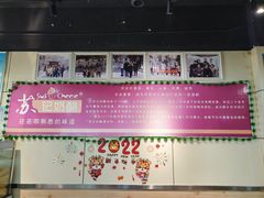 -苏记奶酪(二中店)