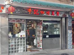 -牛记咖喱美食(十月初五日街店)