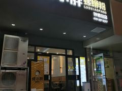 门面-螺小胖柳州螺蛳粉(钟楼总店)