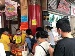 等位区-皇上皇腊味店(下九路店)